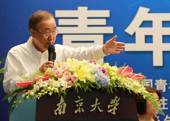 “青年参与 共同发展——对话联合国秘书长潘基文先生”活动现场照片